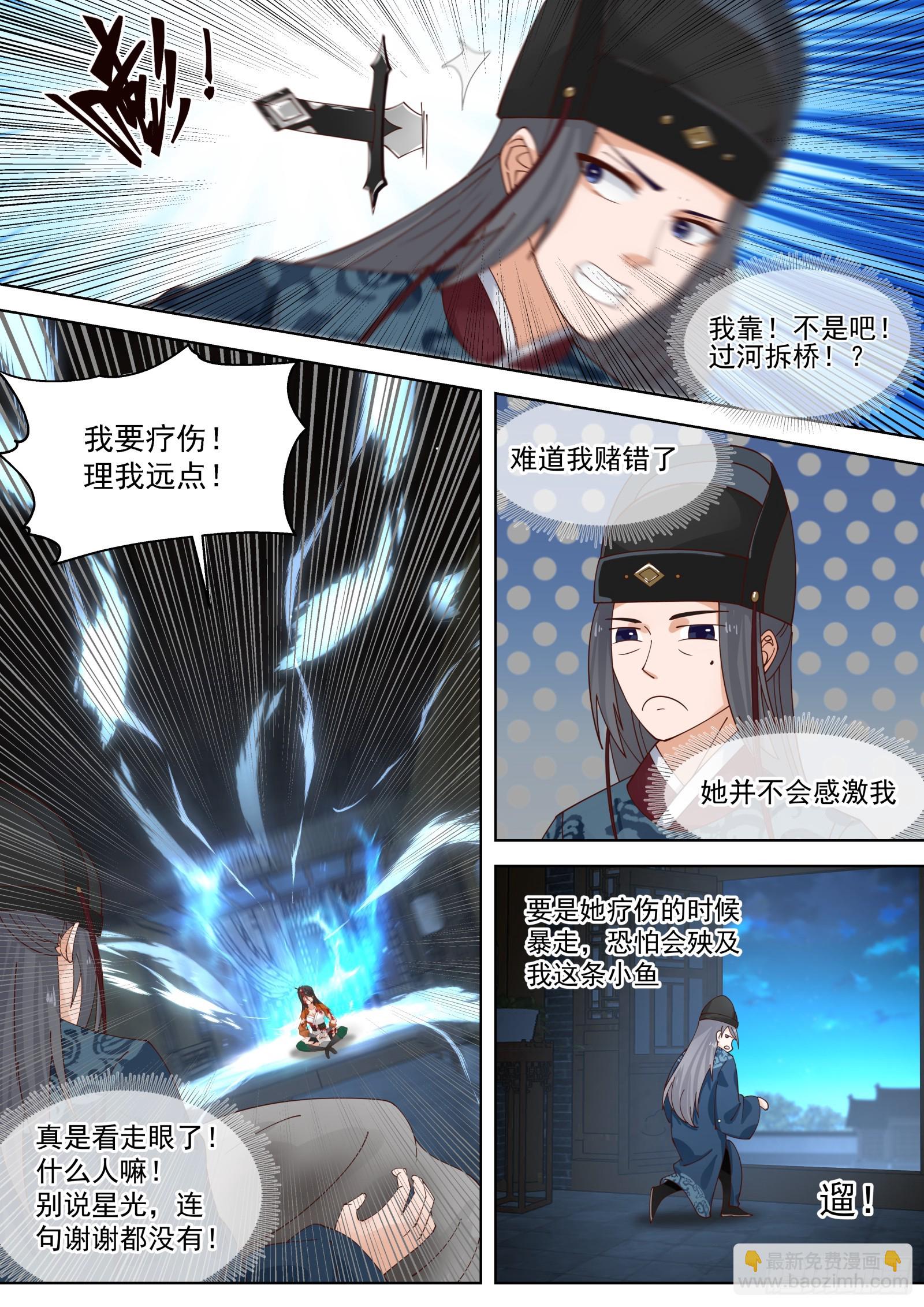 第5话-意外之喜-第5话