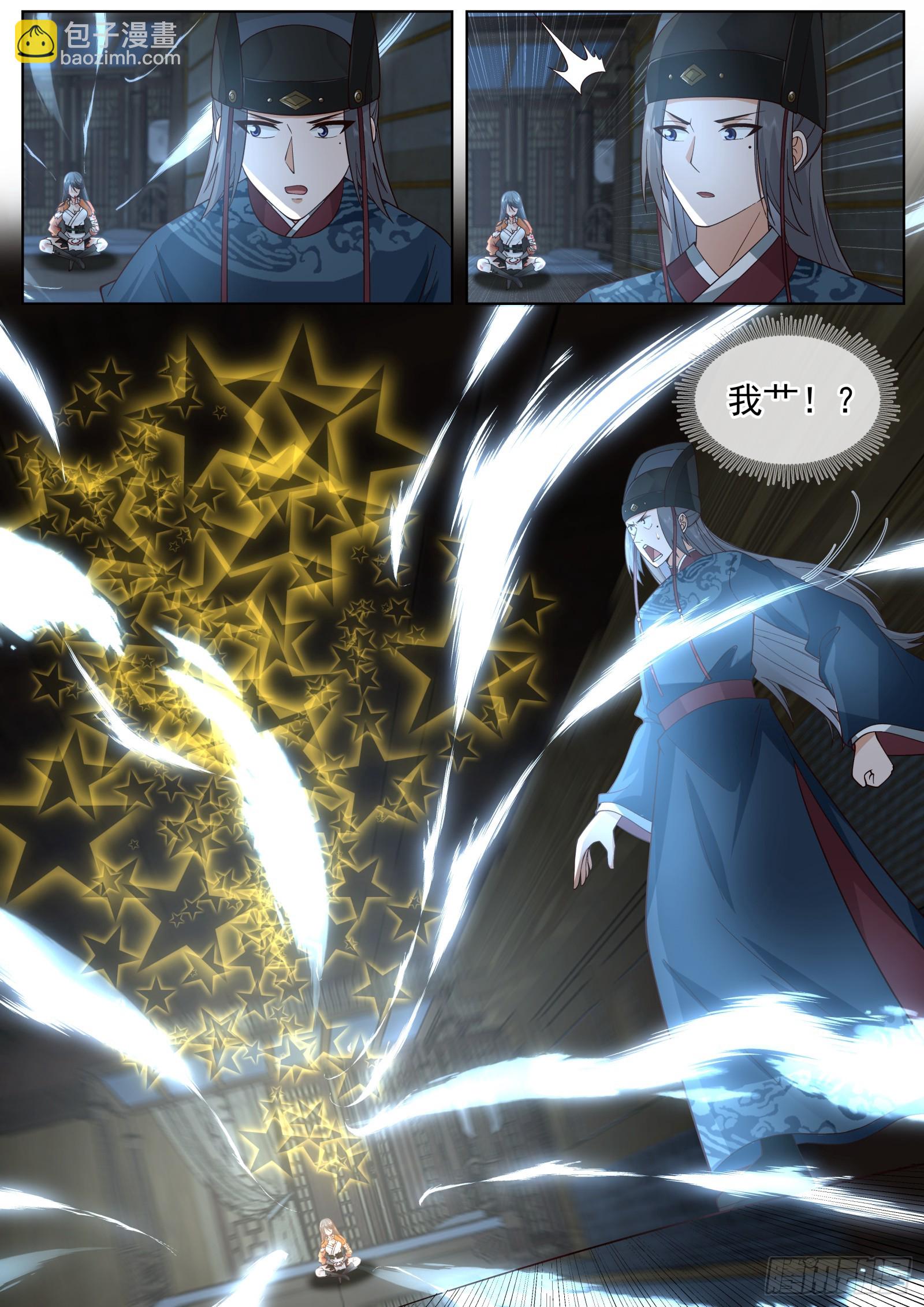 第5话-意外之喜-第5话