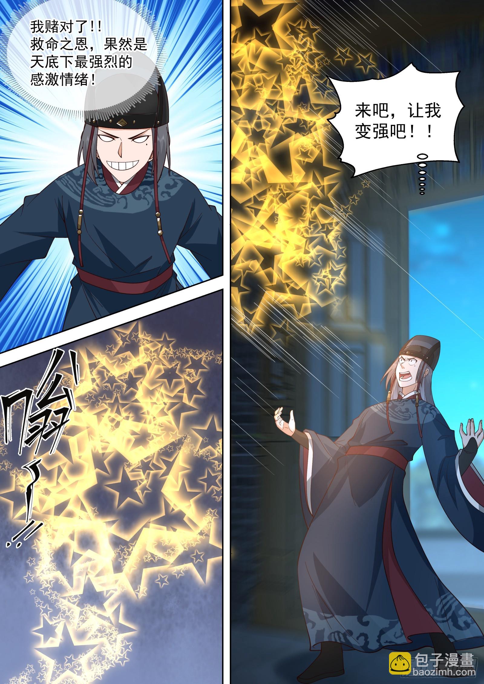 第5话-意外之喜-第5话