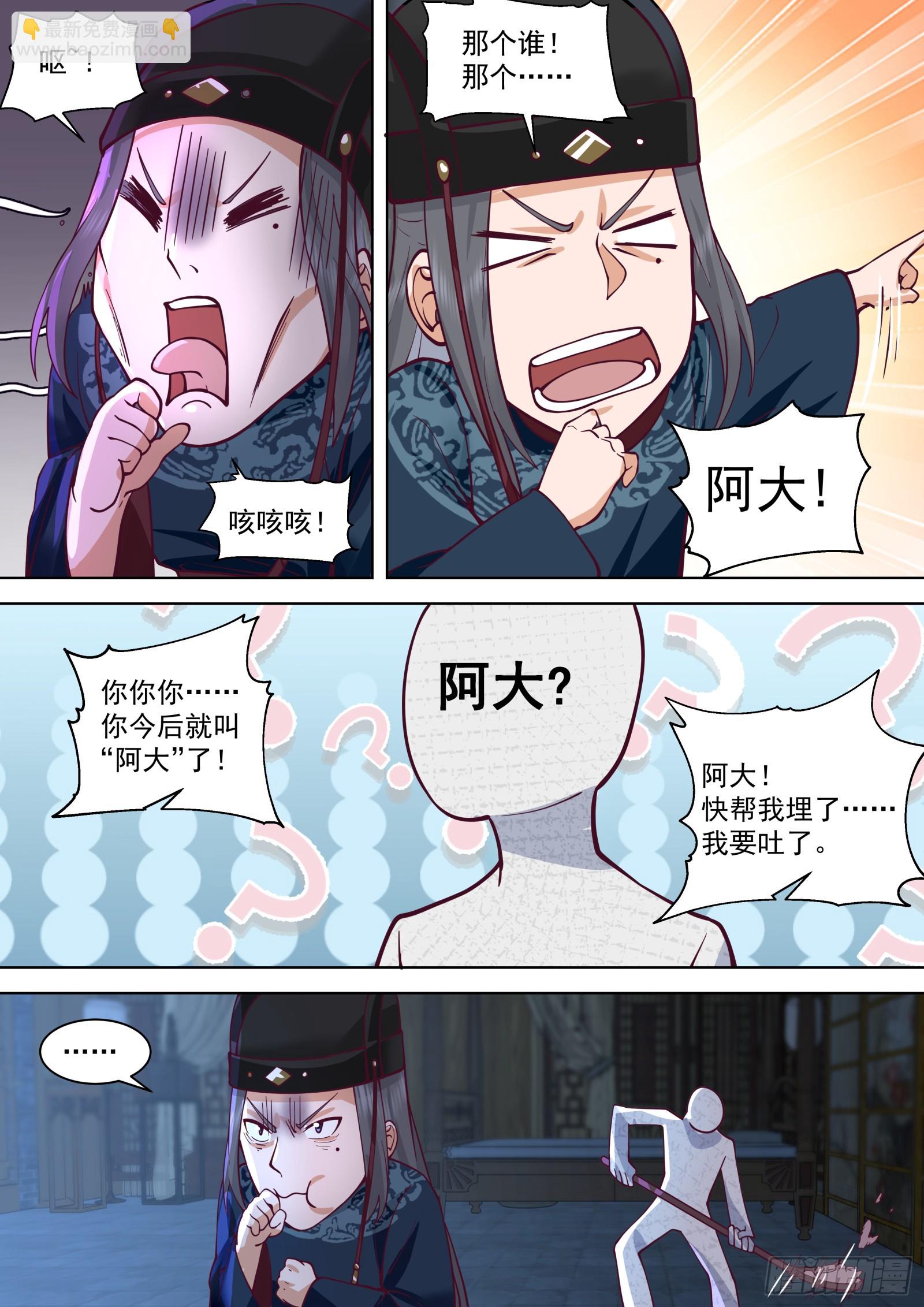 第7话-就叫你阿大吧-第7话