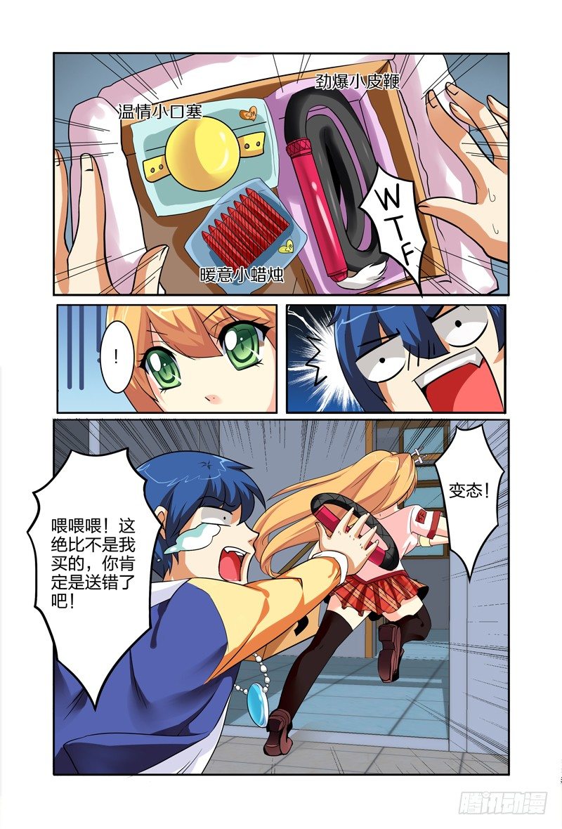 第一话：圣童降临-第1话