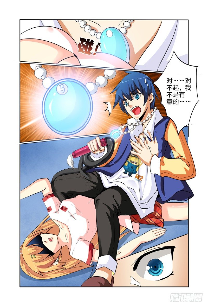 第一话：圣童降临-第1话