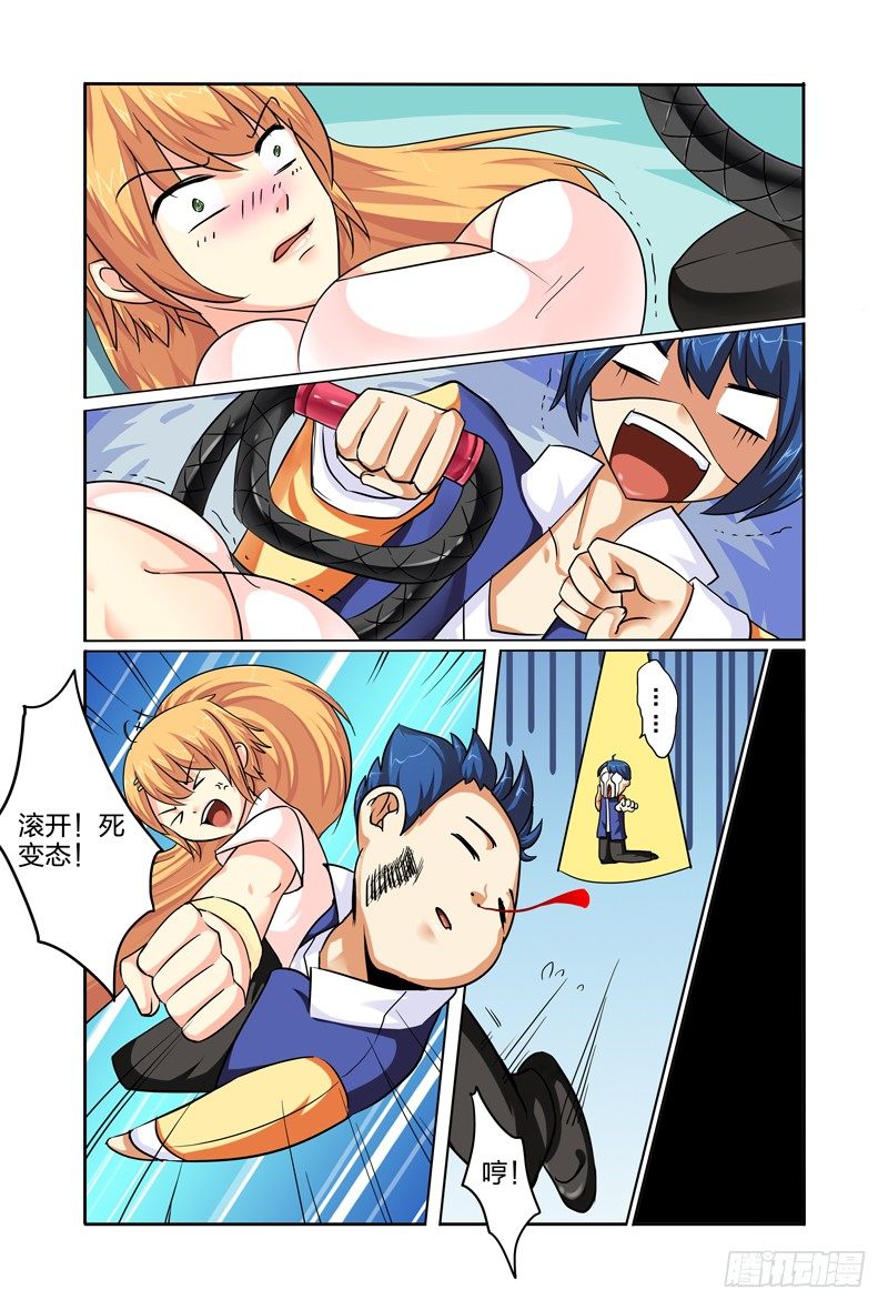 第一话：圣童降临-第1话