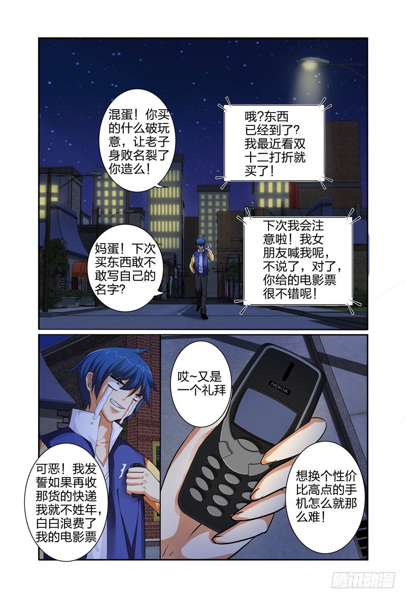 第一话：圣童降临-第1话