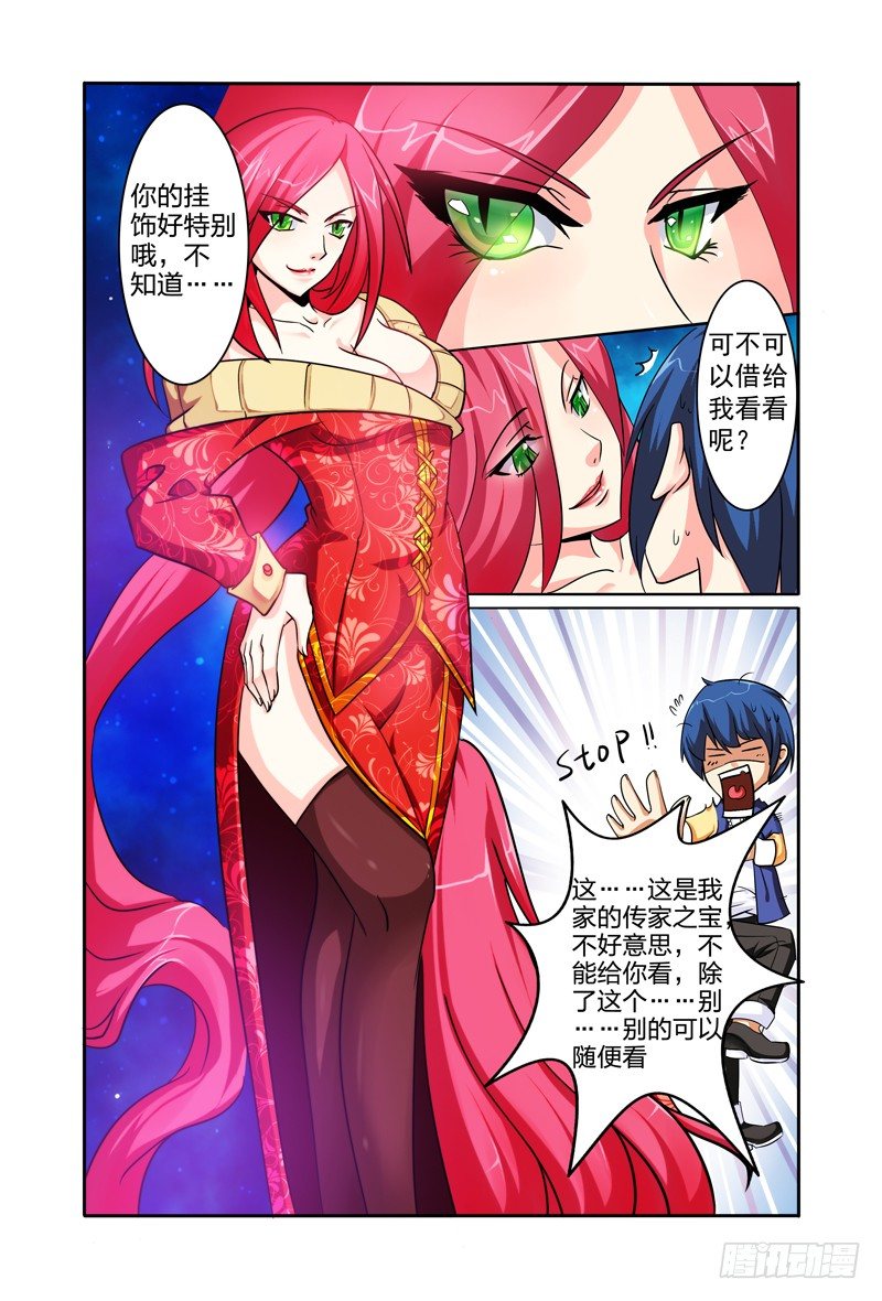 第一话：圣童降临-第1话