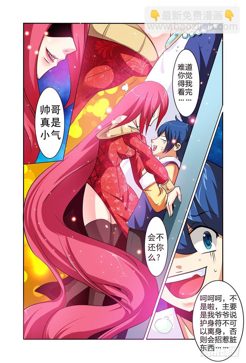 第一话：圣童降临-第1话