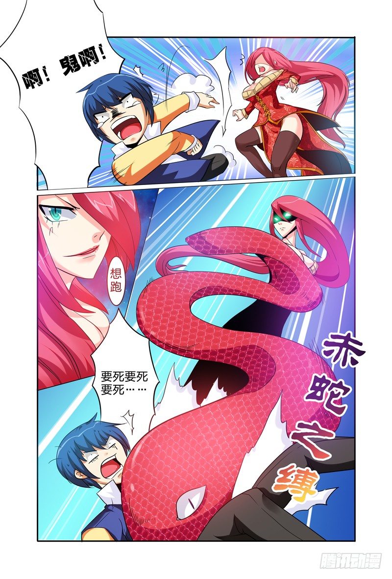 第一话：圣童降临-第1话