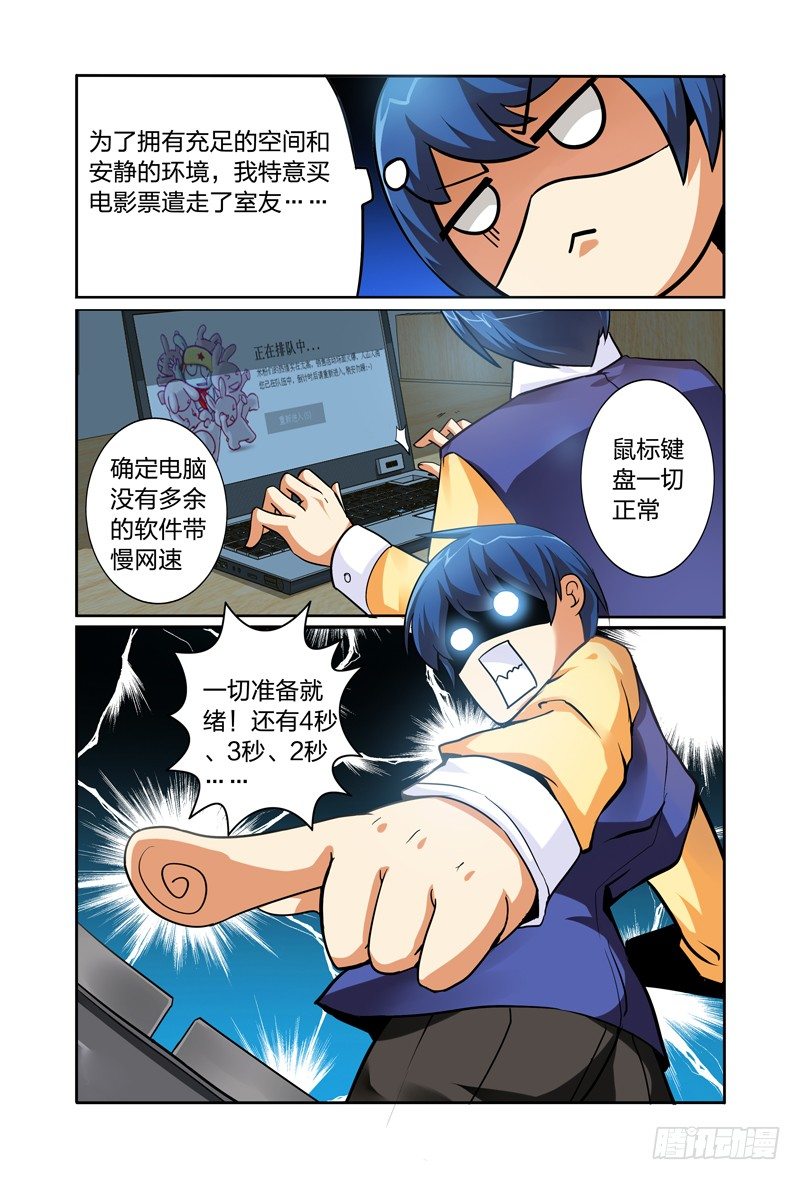 第一话：圣童降临-第1话