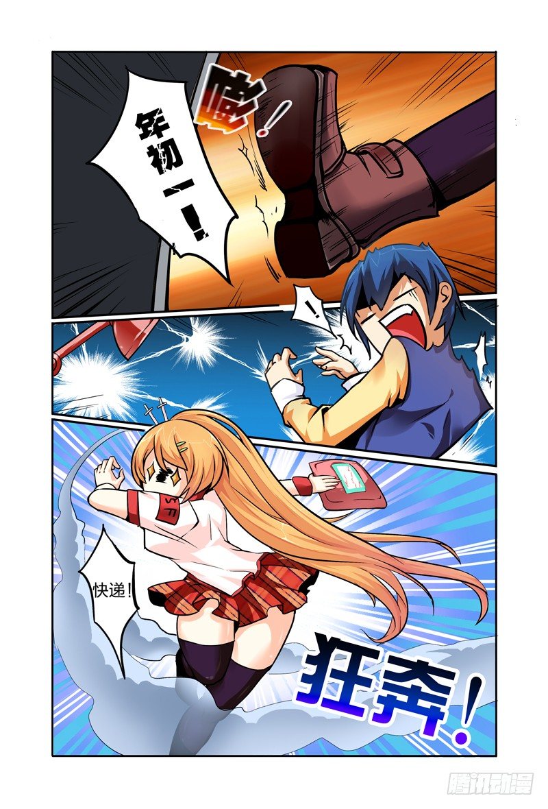 第一话：圣童降临-第1话