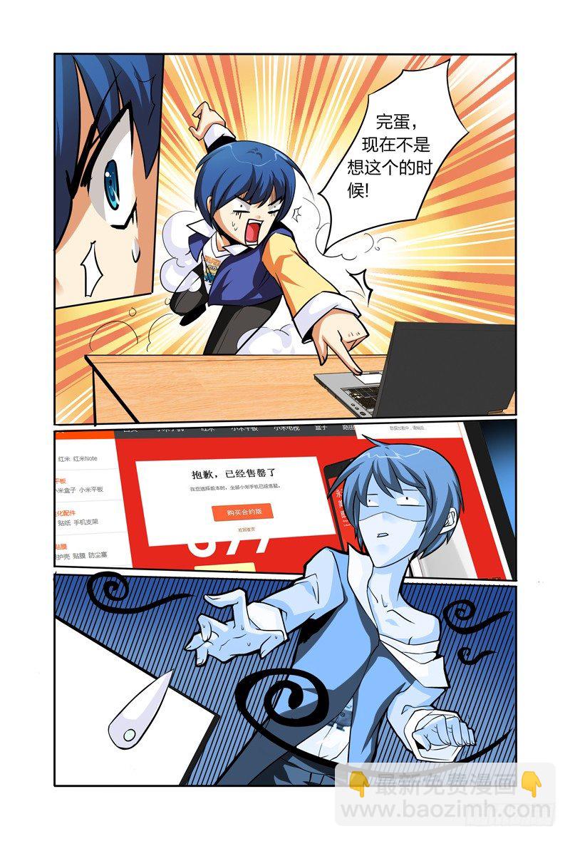 第一话：圣童降临-第1话