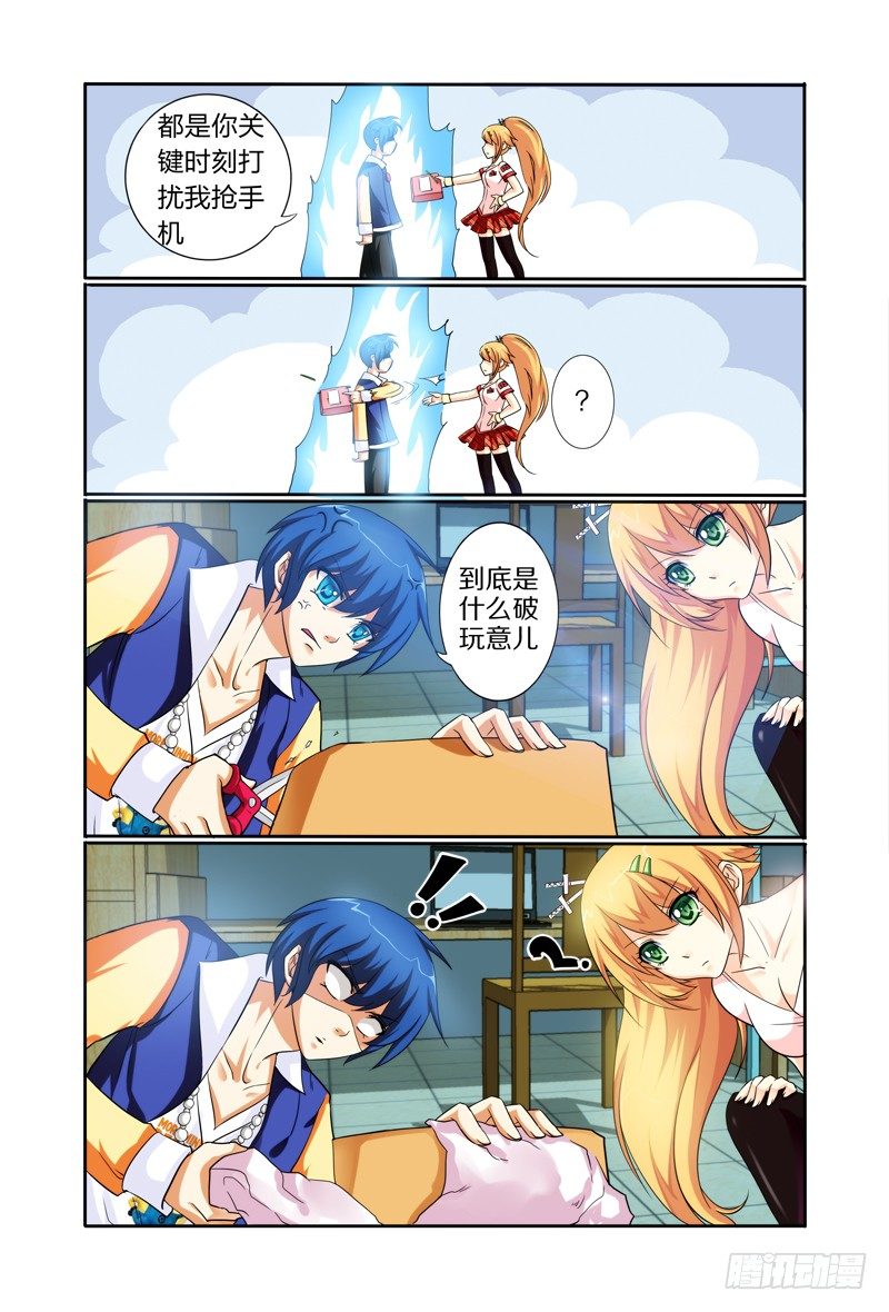 第一话：圣童降临-第1话