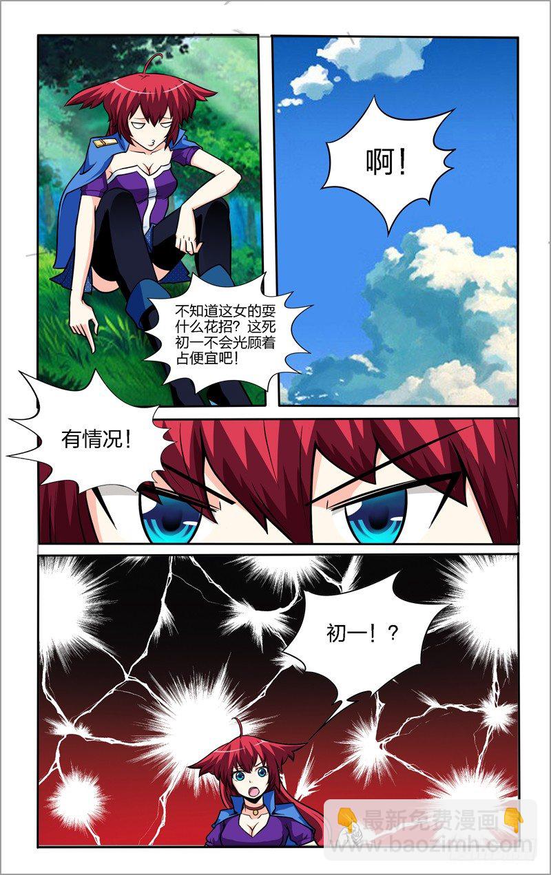 第七话上：后山之约-第13话