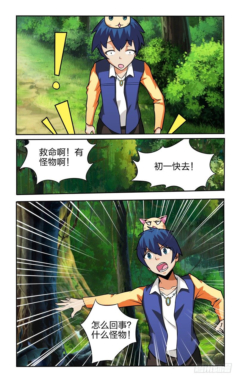 第七话上：后山之约-第13话