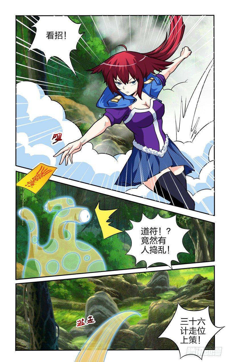 第七话上：后山之约-第13话