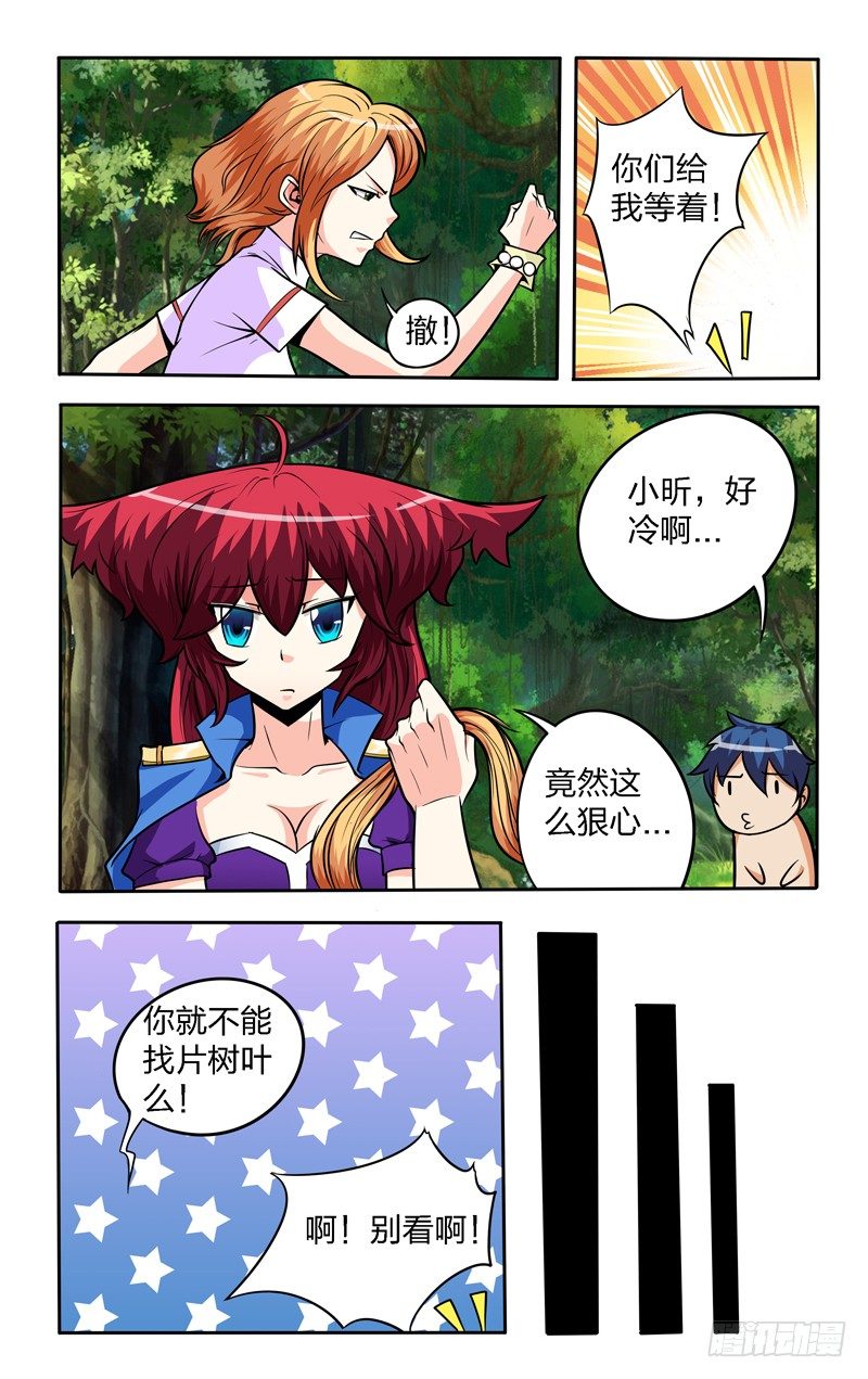 第八话上：失算-第15话