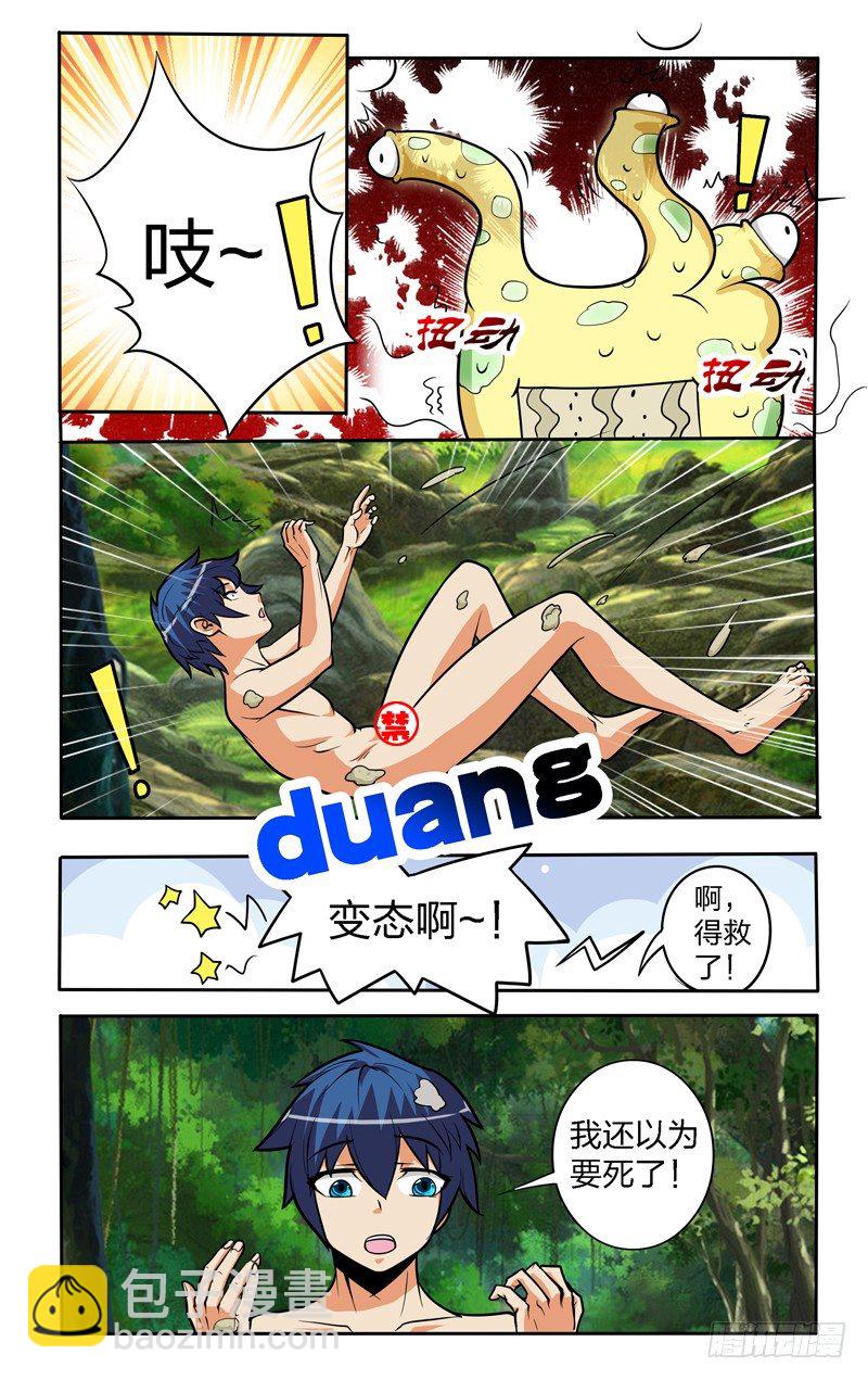 第八话上：失算-第15话