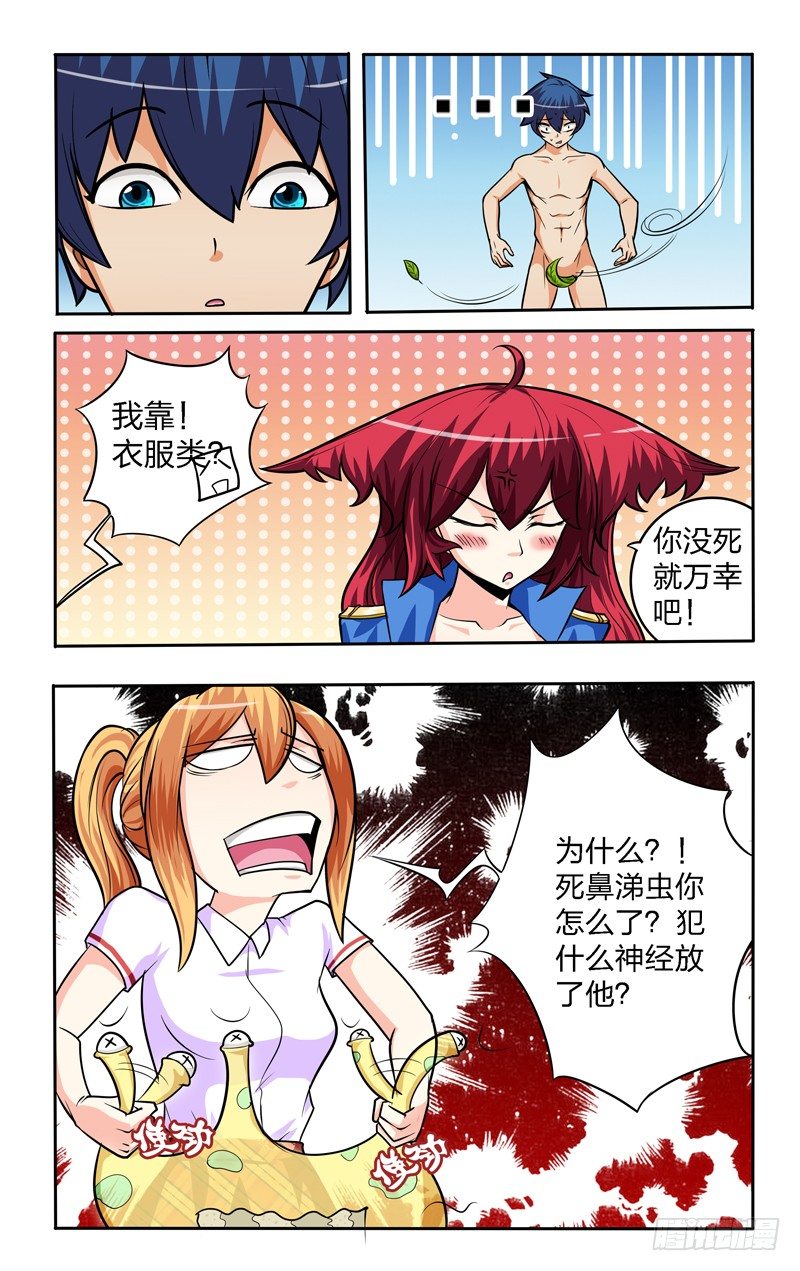 第八话上：失算-第15话