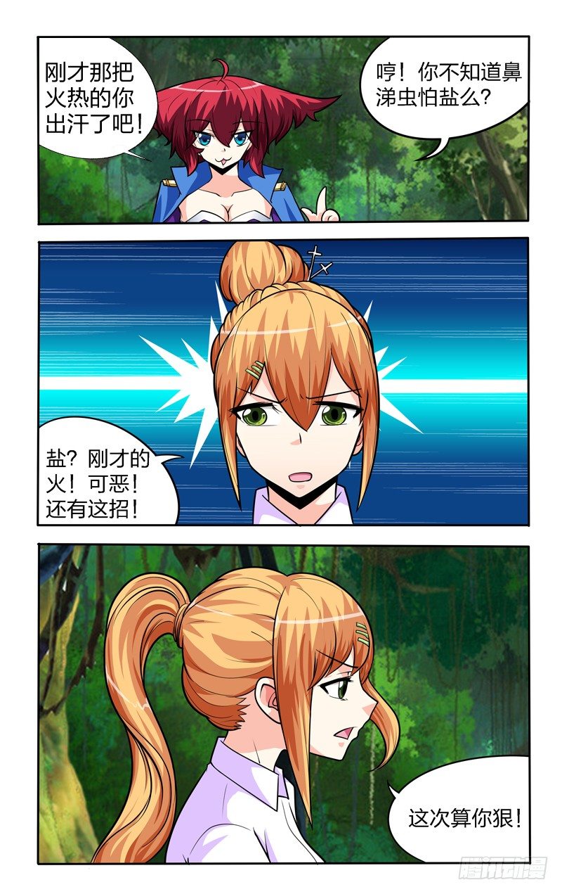 第八话上：失算-第15话