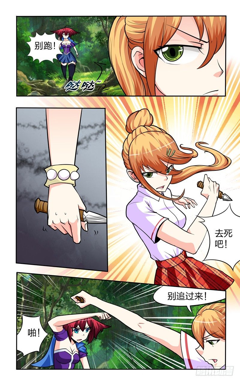 第八话上：失算-第15话