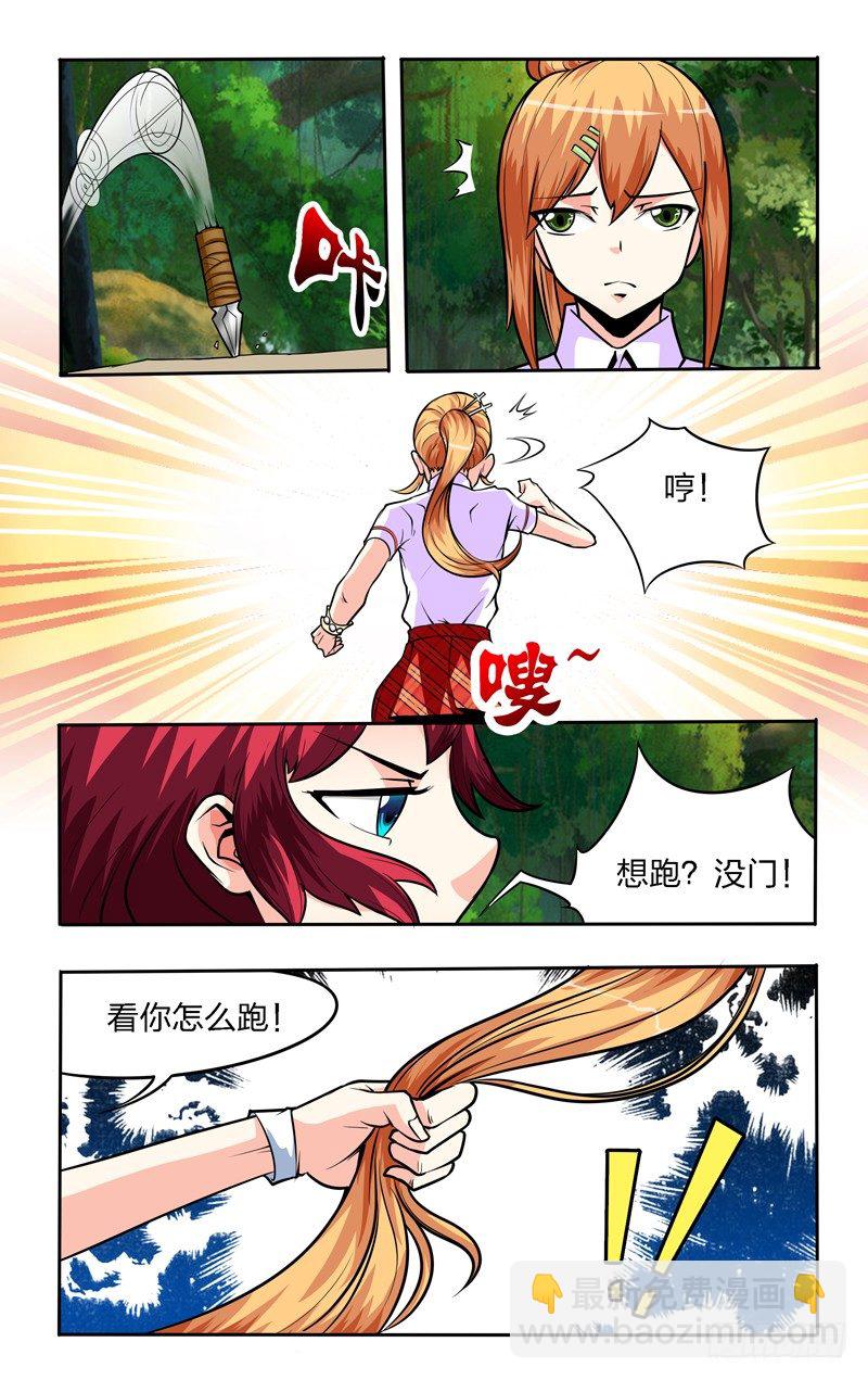 第八话上：失算-第15话