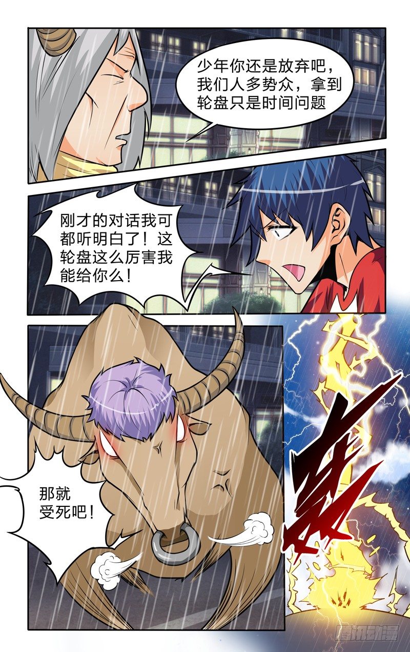 第十一话上：五雷封印-第21话