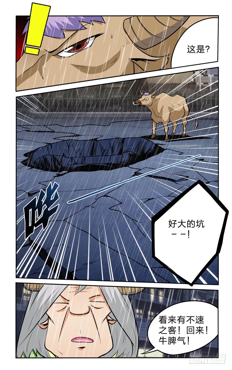 第十一话上：五雷封印-第21话