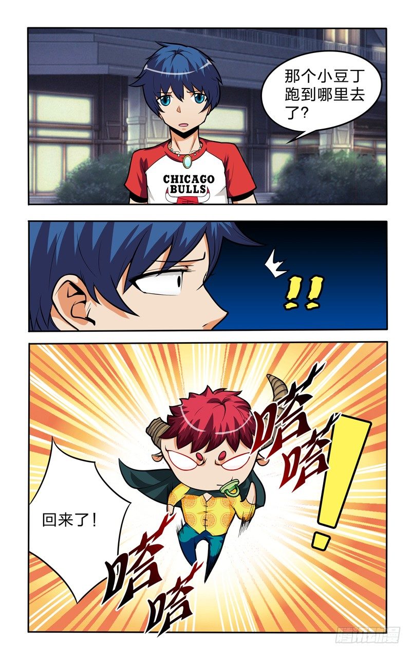 第十二话上：牛形幻影-第23话