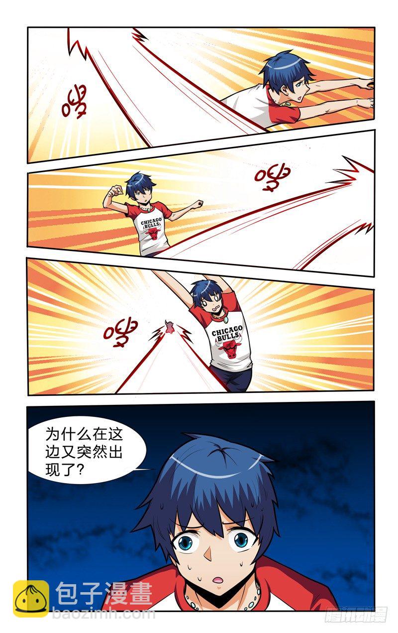 第十二话上：牛形幻影-第23话