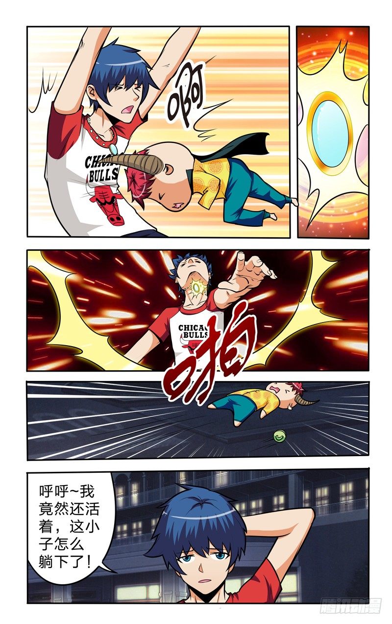 第十二话上：牛形幻影-第23话