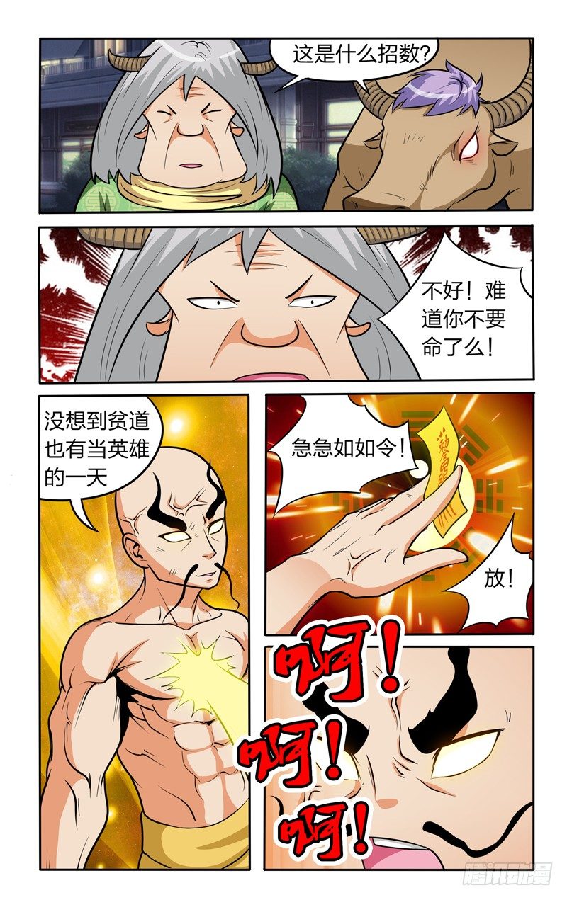 第十三话上：两败俱伤-第25话