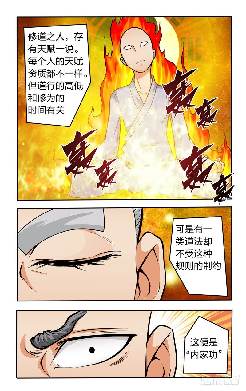 第十三话上：两败俱伤-第25话