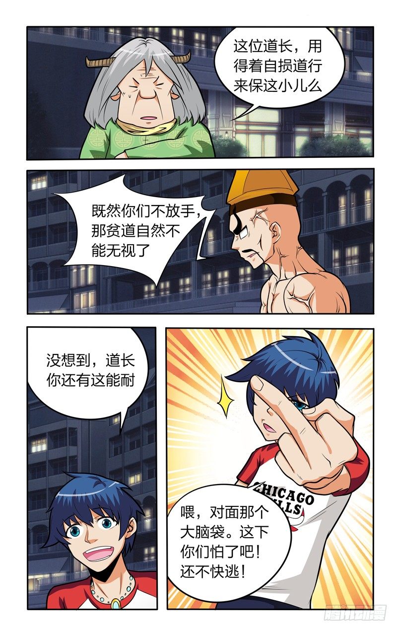 第十三话上：两败俱伤-第25话