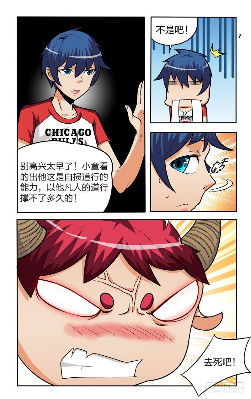 第十三话上：两败俱伤-第25话