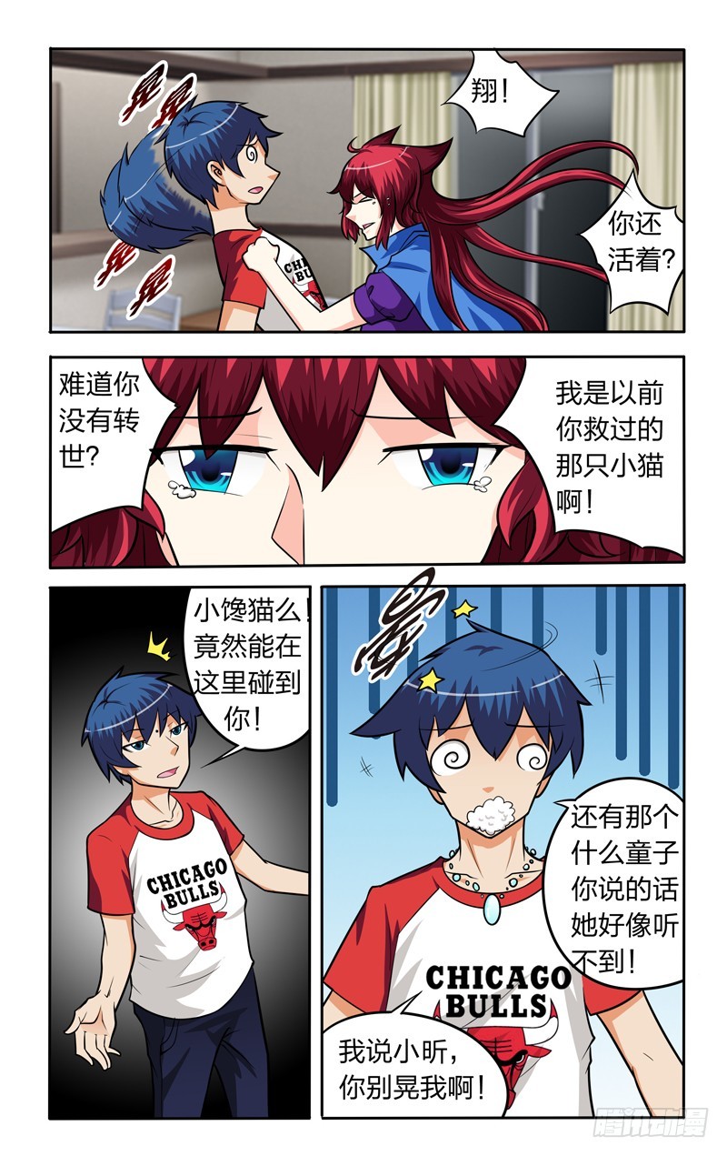 第十四话下：身世之谜-第29话