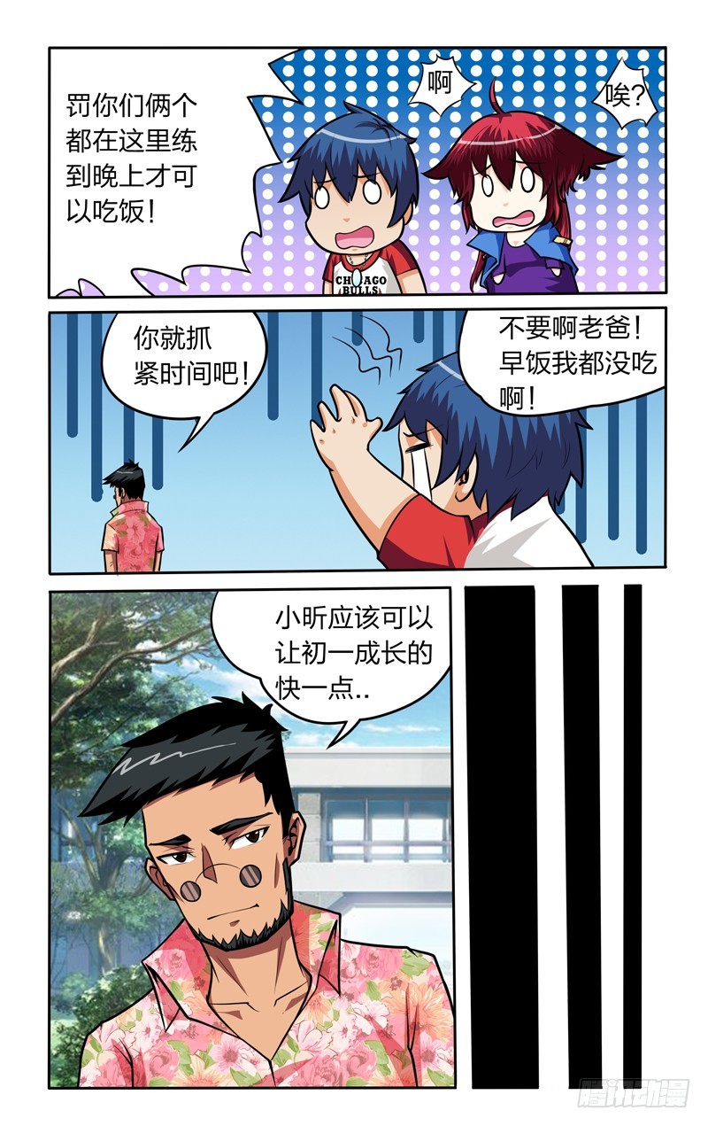 第十五话下：心如止水-第31话