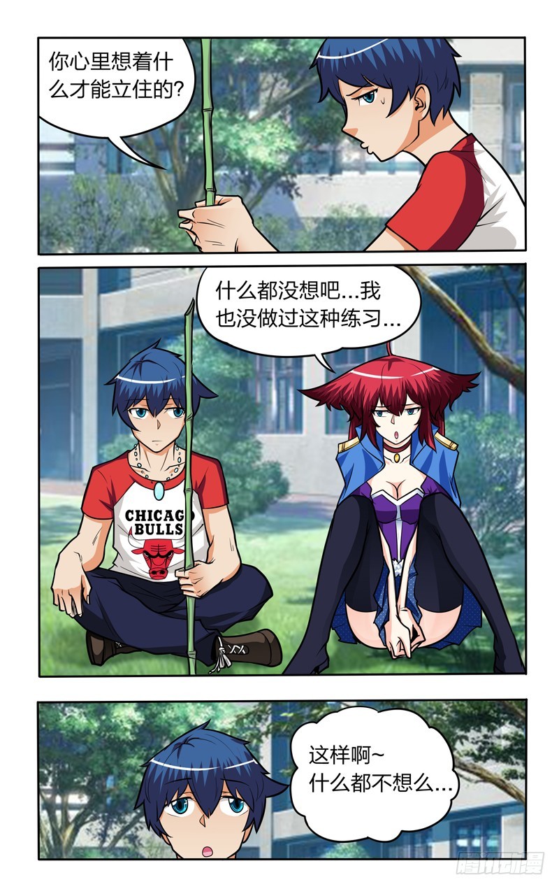 第十五话下：心如止水-第31话