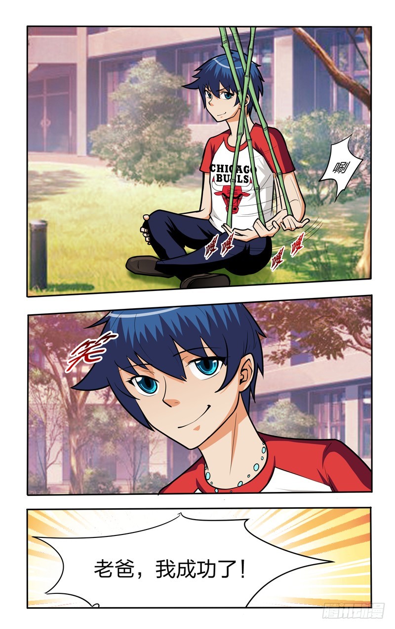 第十五话下：心如止水-第31话