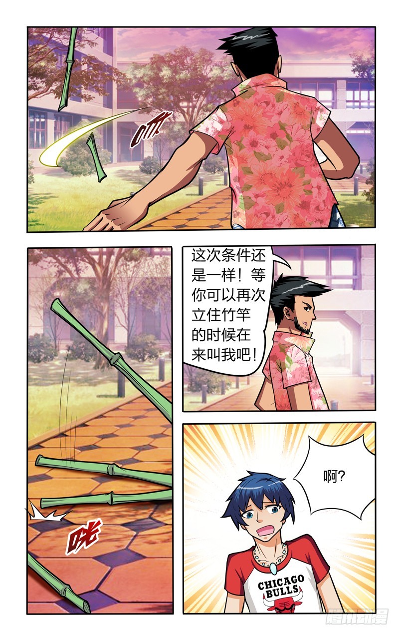 第十五话下：心如止水-第31话