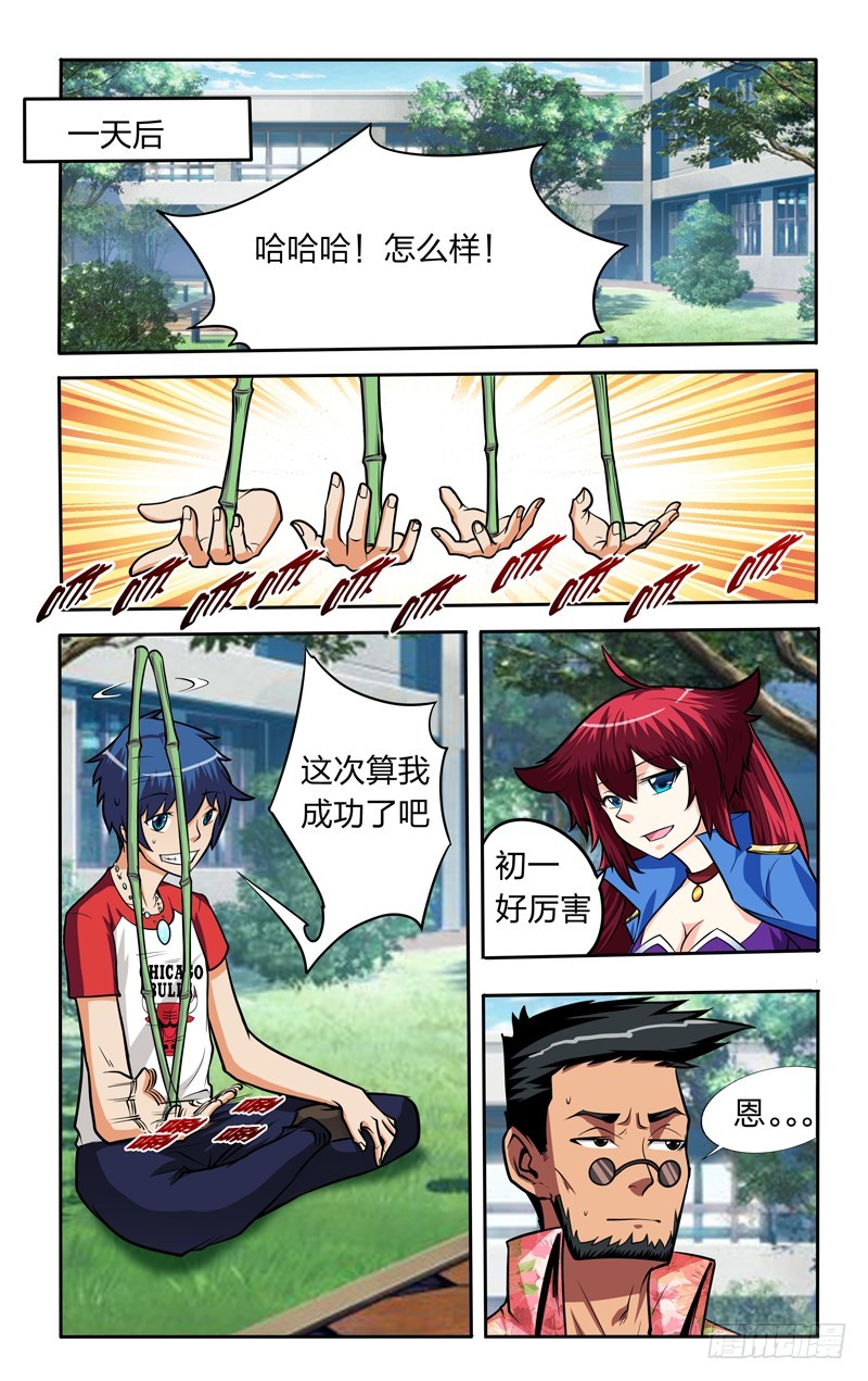 第十五话下：心如止水-第31话