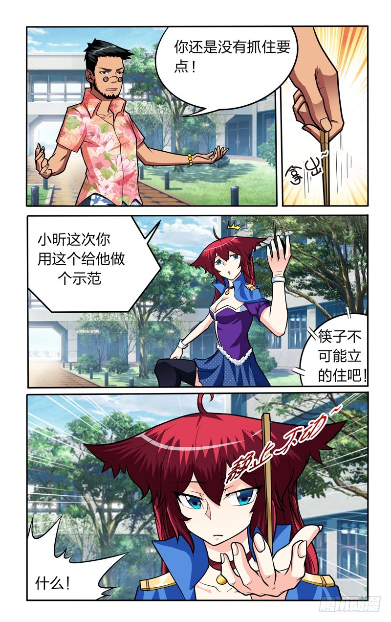 第十五话下：心如止水-第31话