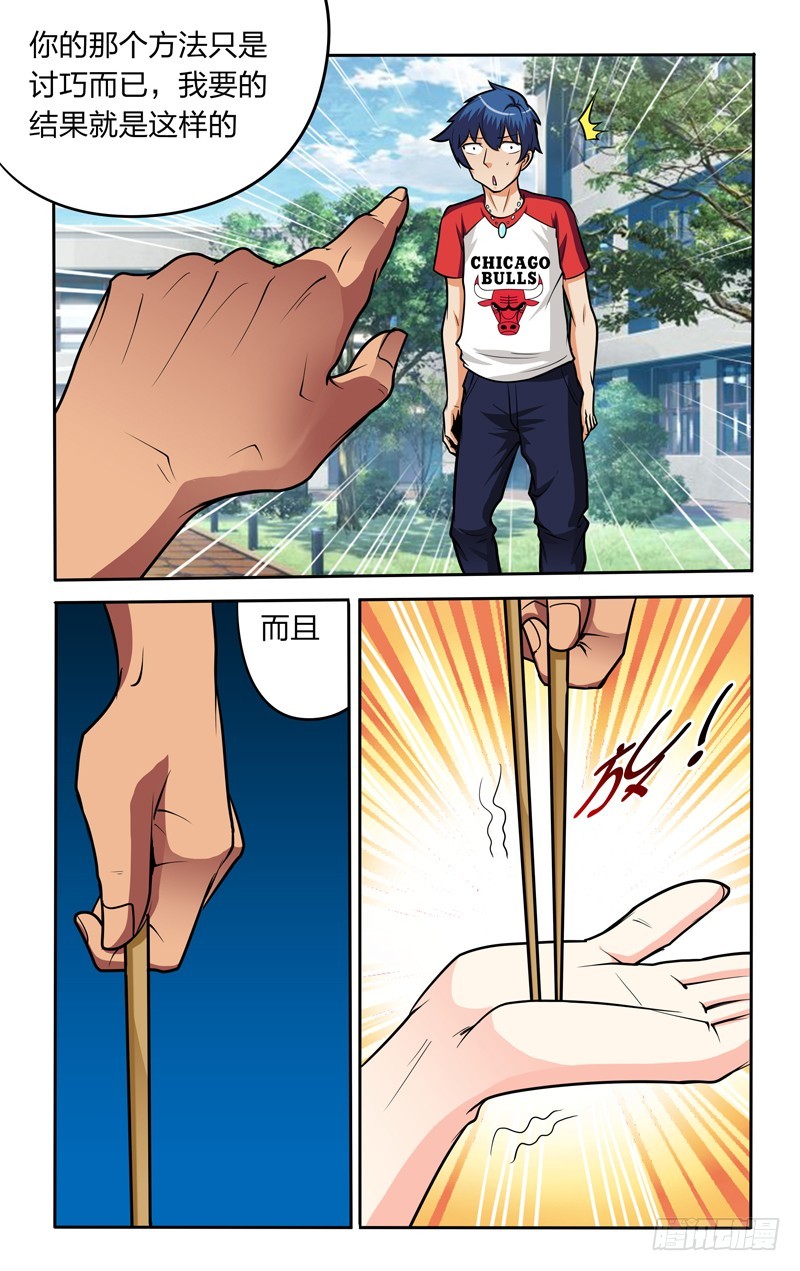 第十五话下：心如止水-第31话