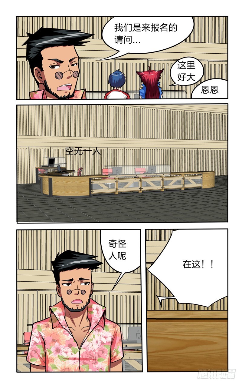 第十六话下：准备报名-第33话