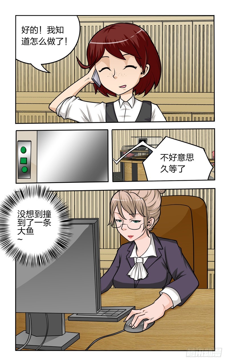 第十六话下：准备报名-第33话