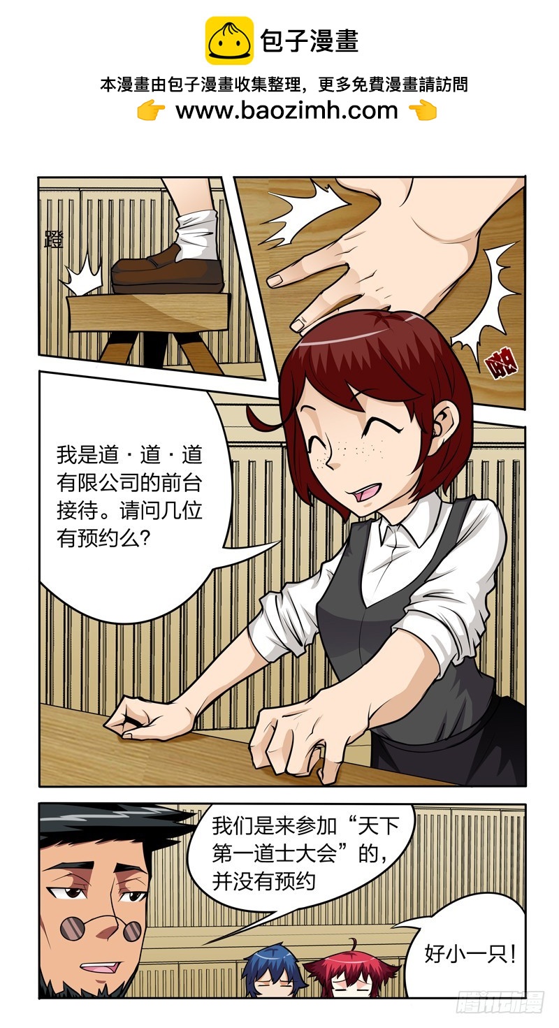 第十六话下：准备报名-第33话