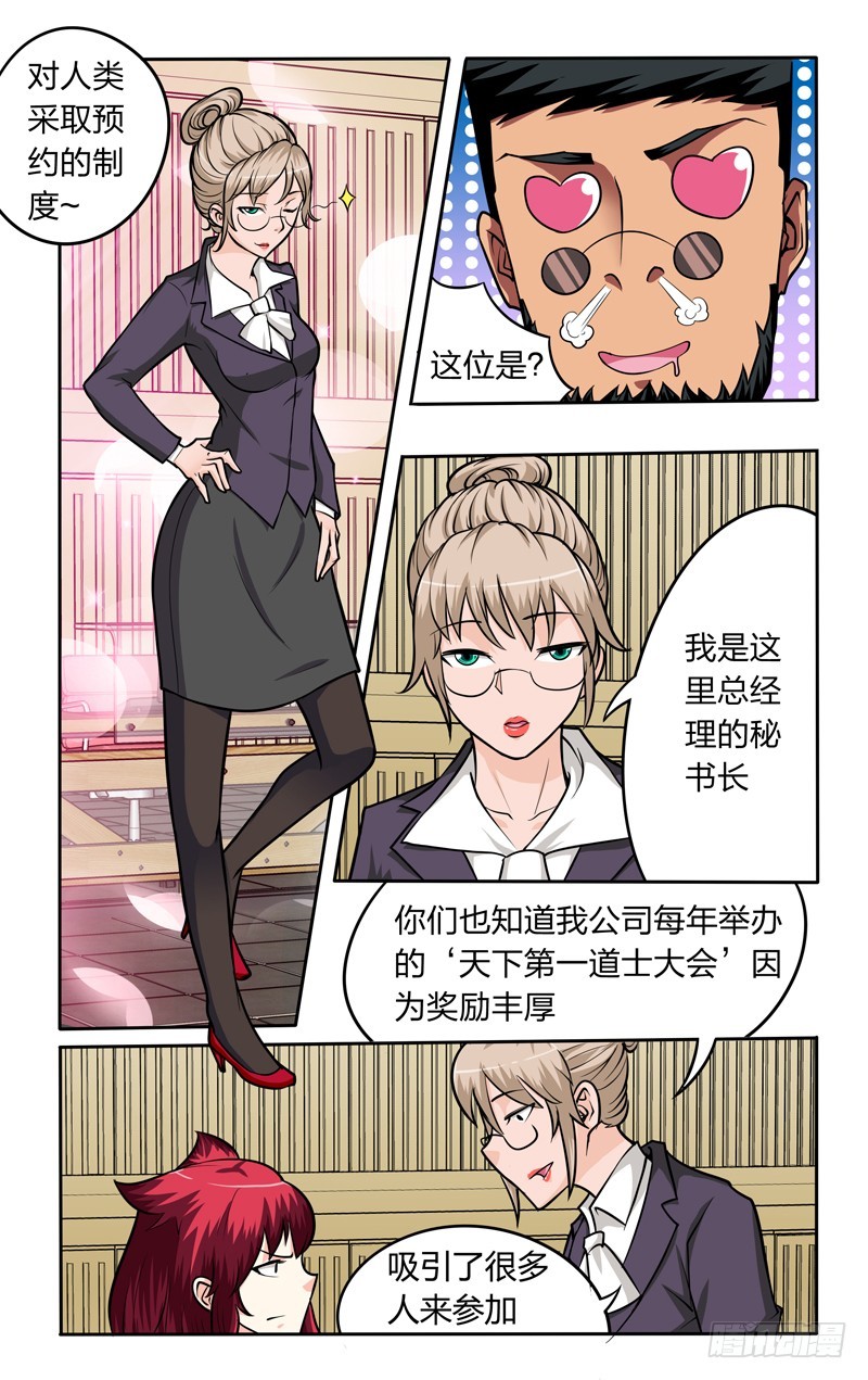 第十六话下：准备报名-第33话