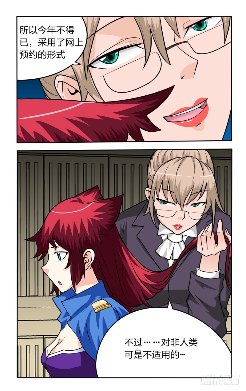 第十六话下：准备报名-第33话