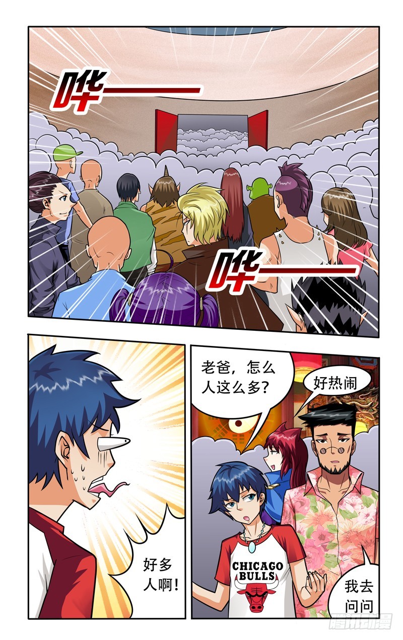 第十八话下：生死状-第37话