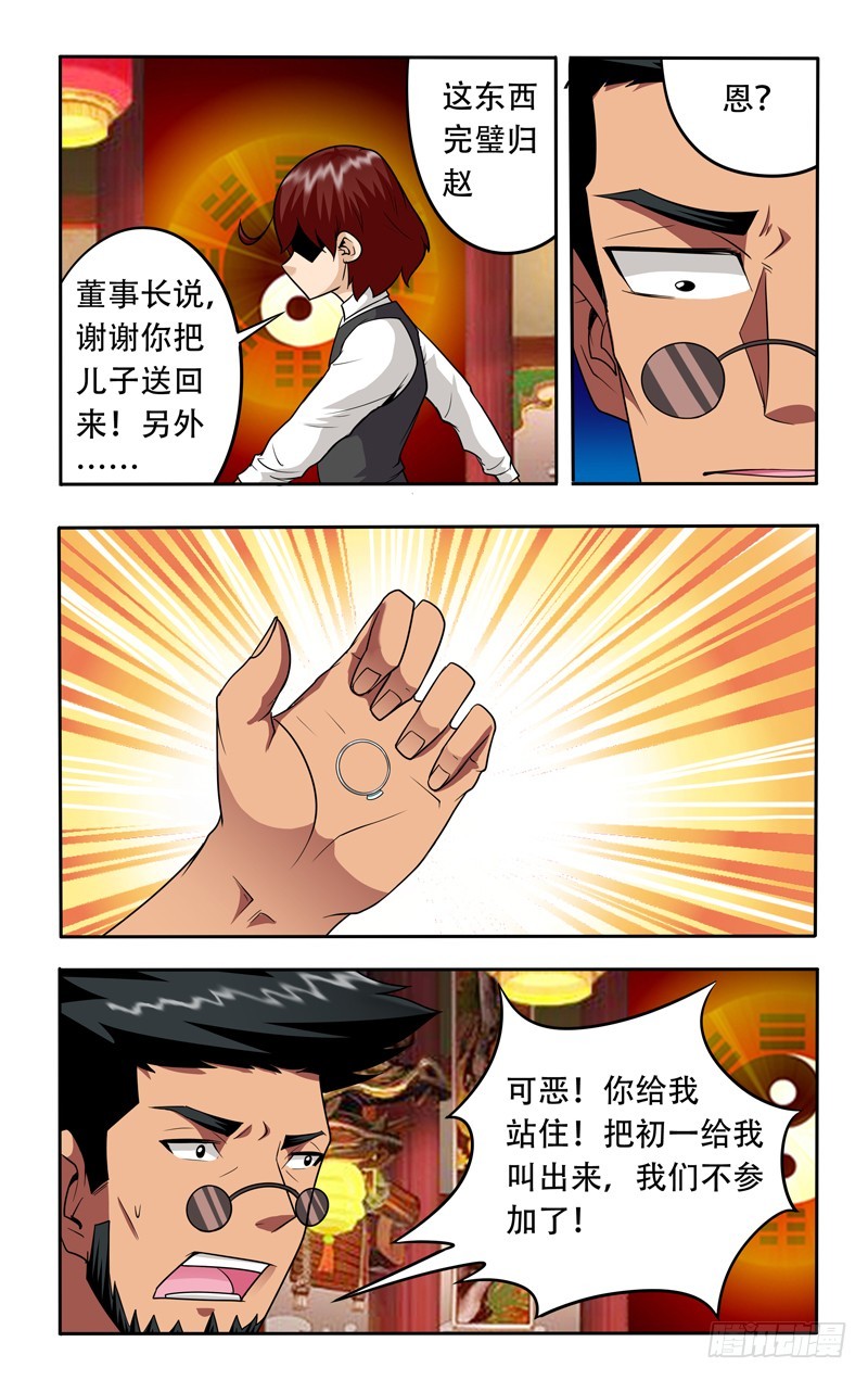 第十八话下：生死状-第37话