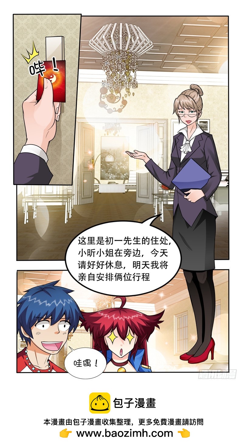 第十八话下：生死状-第37话