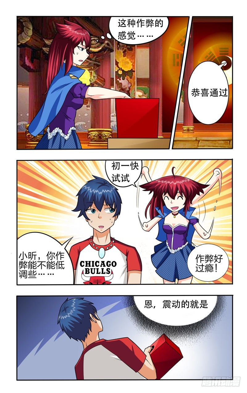 第十八话下：生死状-第37话